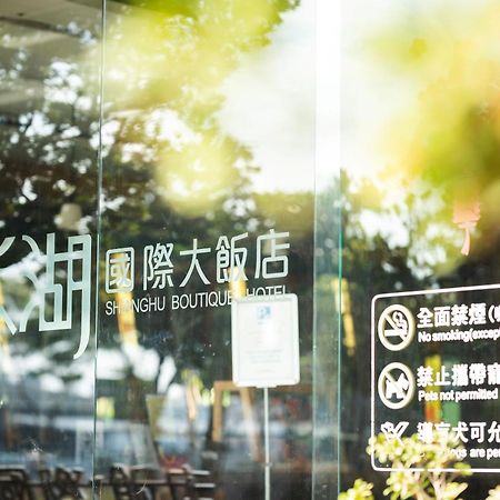 嘉义市 香湖大饭店酒店 外观 照片