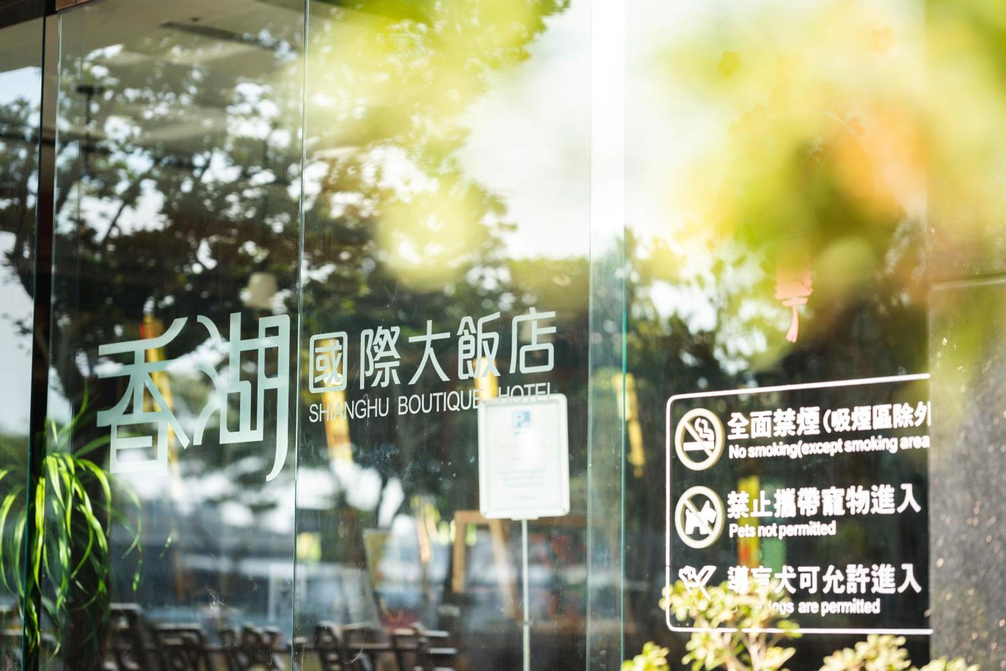 嘉义市 香湖大饭店酒店 外观 照片